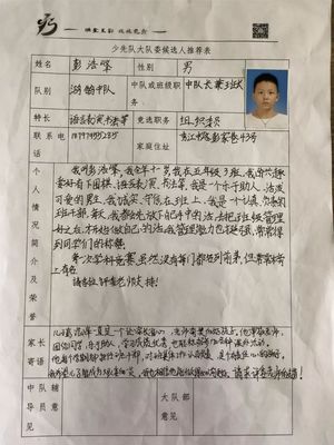 争当新时代好少年------宜春三小大队委竞选活动